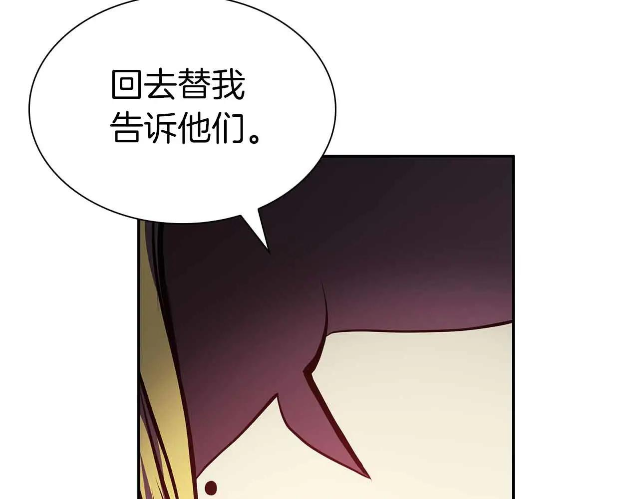 第20话 小鸡军团 第170页
