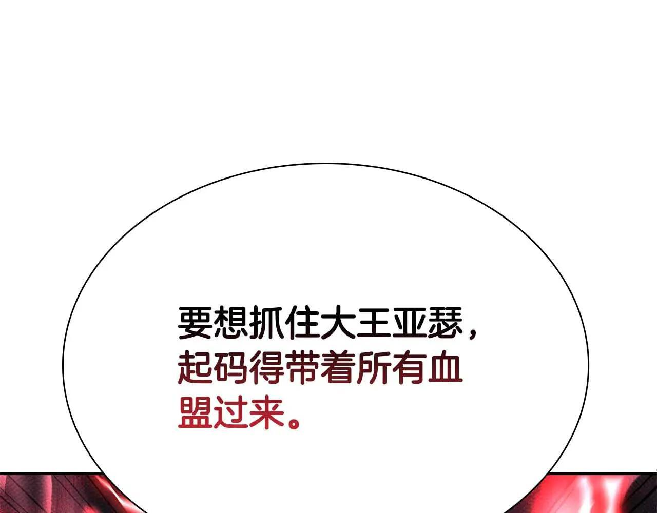 第20话 小鸡军团 第172页