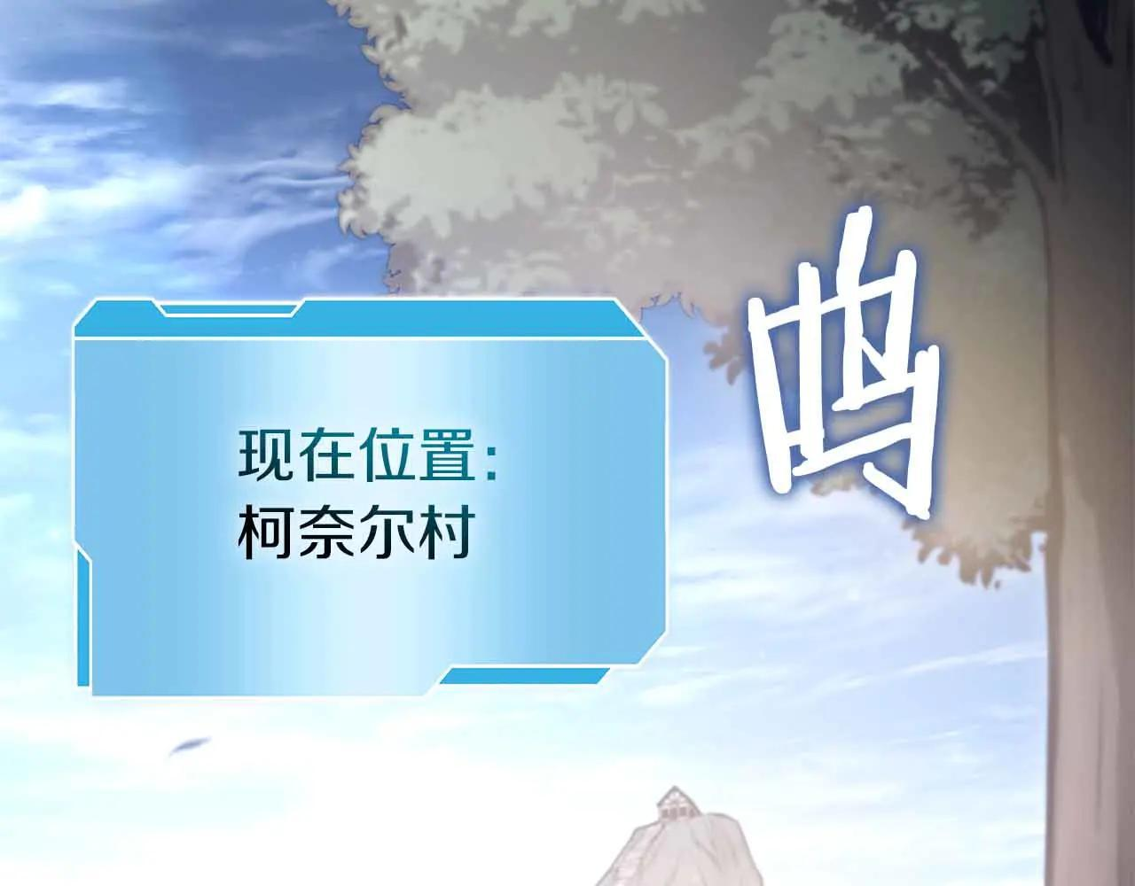 第20话 小鸡军团 第191页