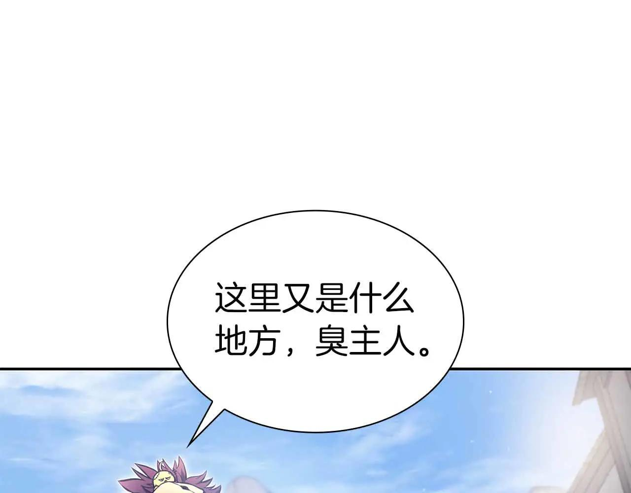第20话 小鸡军团 第196页