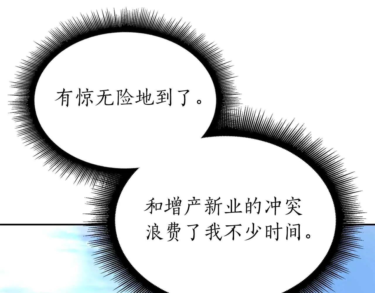 第20话 小鸡军团 第200页