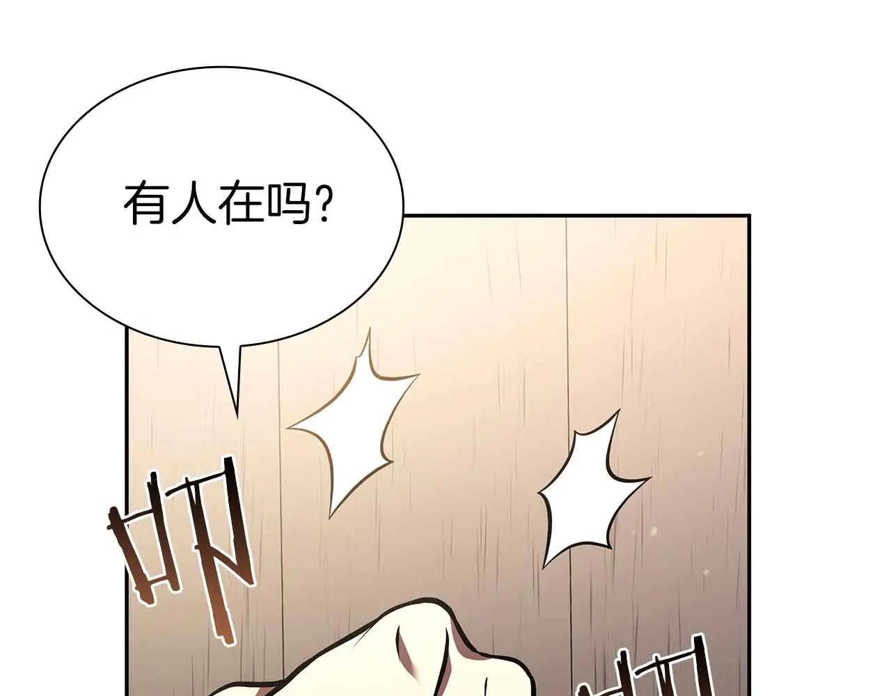 第20话 小鸡军团 第204页