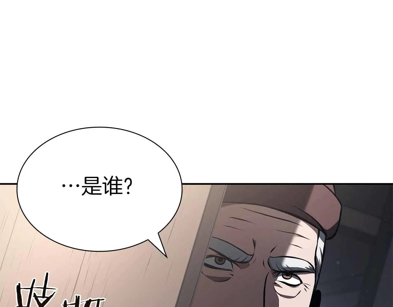 第20话 小鸡军团 第206页