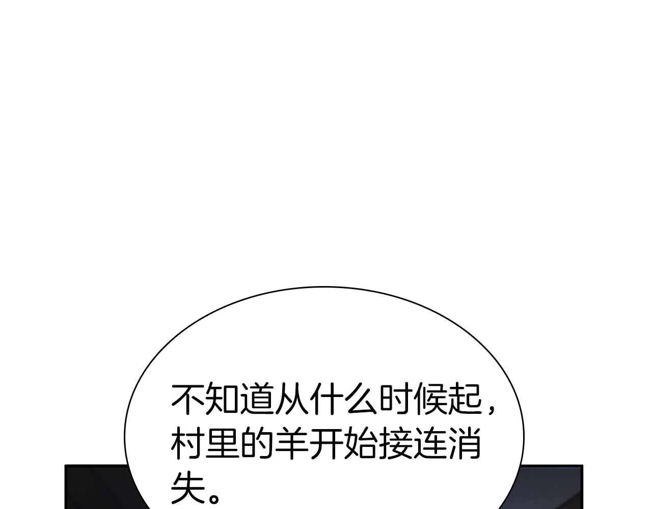 第20话 小鸡军团 第216页