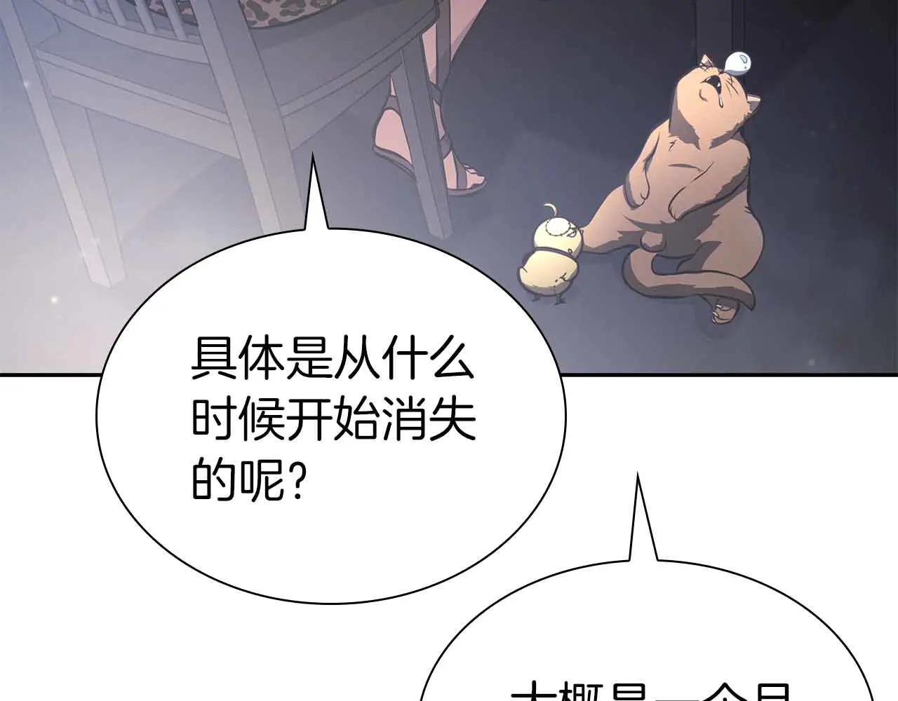 第20话 小鸡军团 第223页