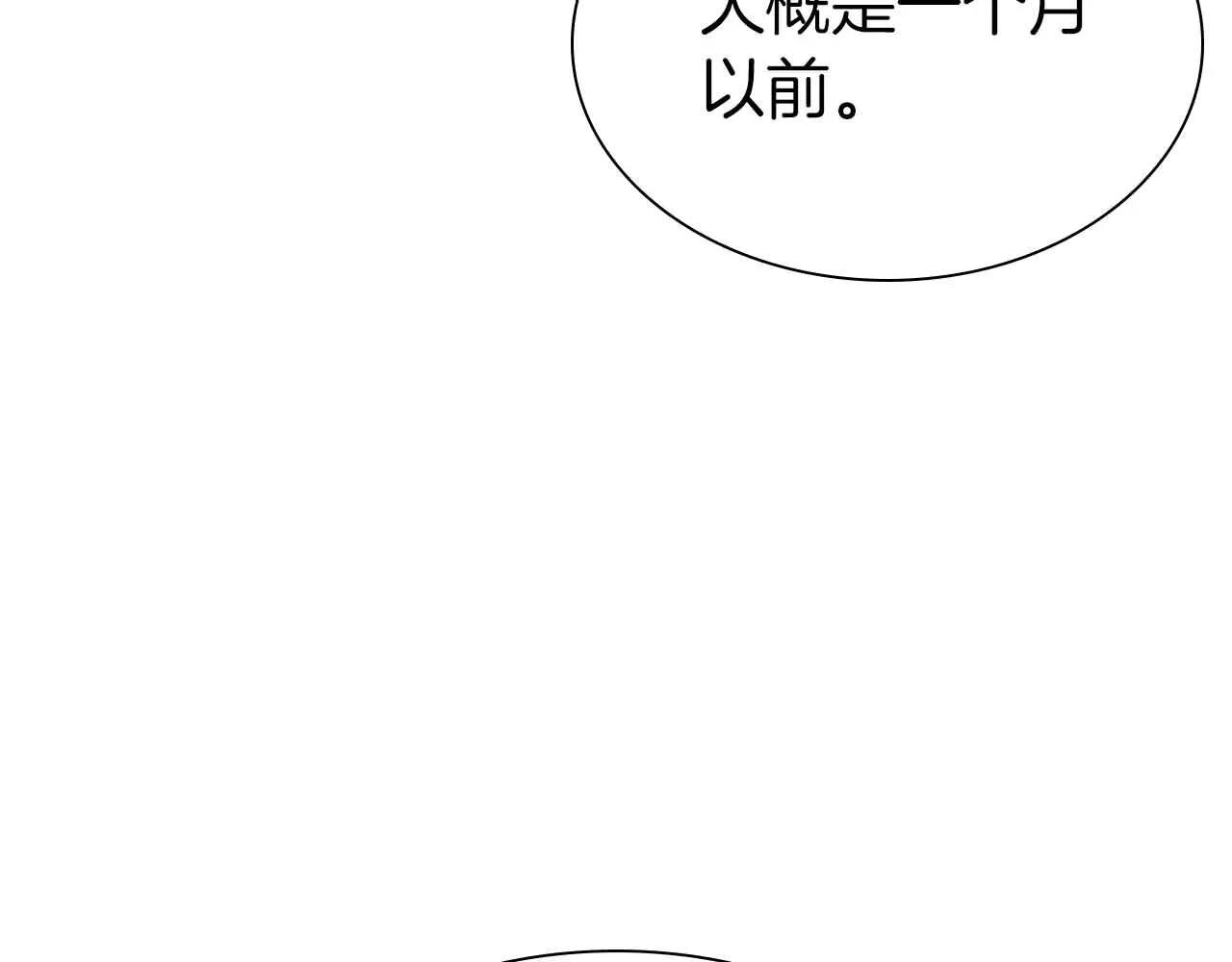 第20话 小鸡军团 第224页