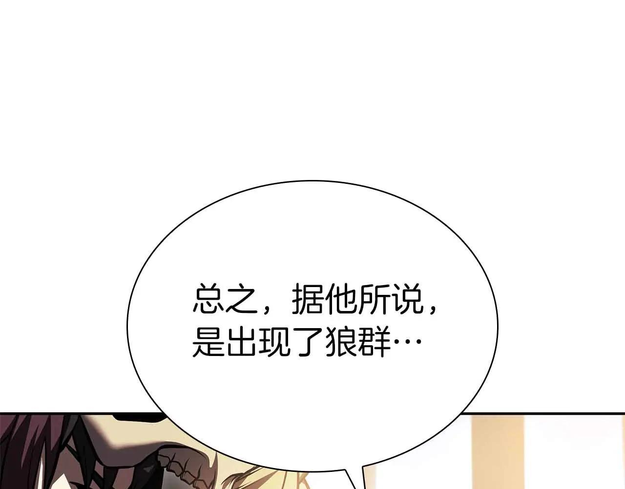 第20话 小鸡军团 第228页