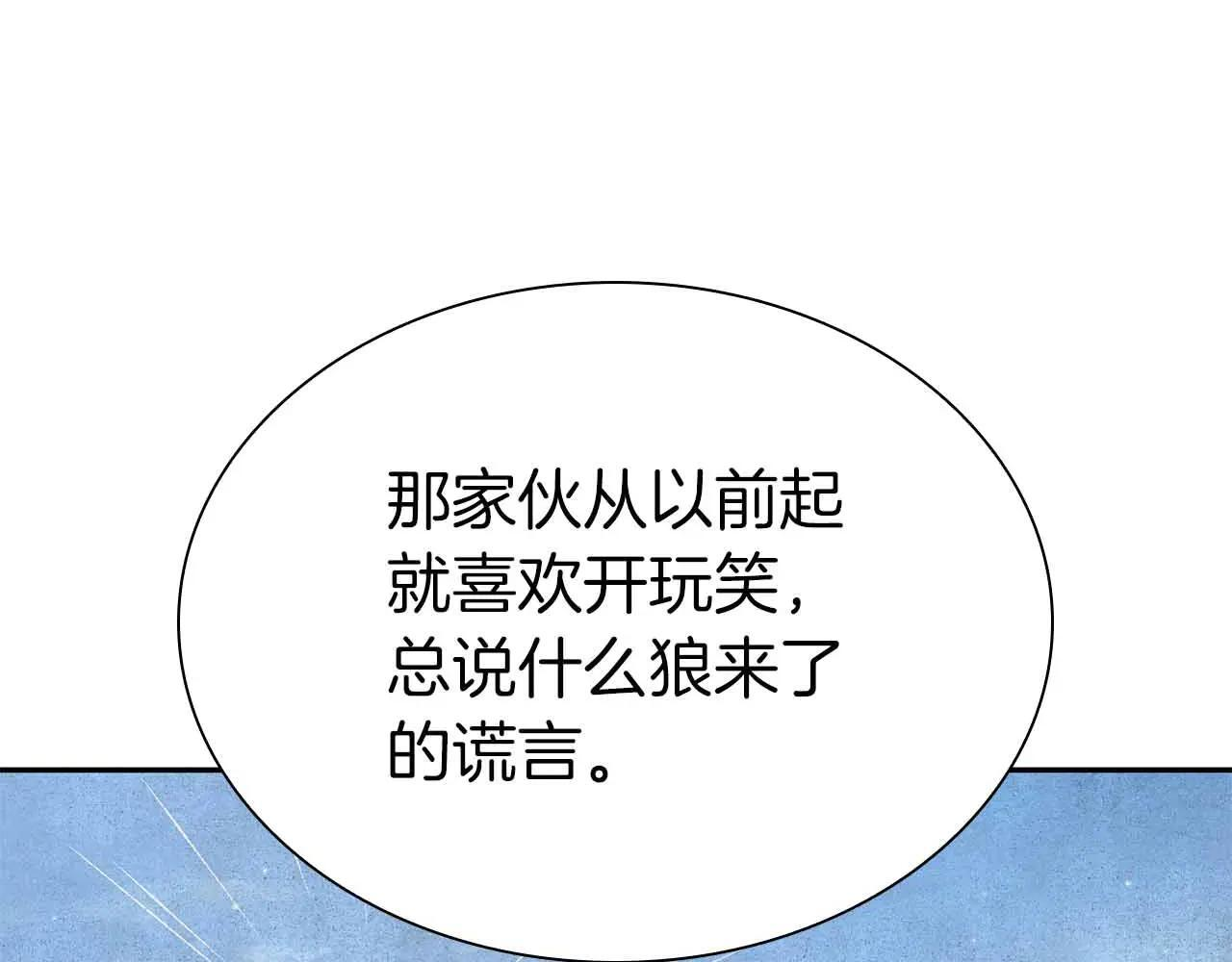 第20话 小鸡军团 第231页