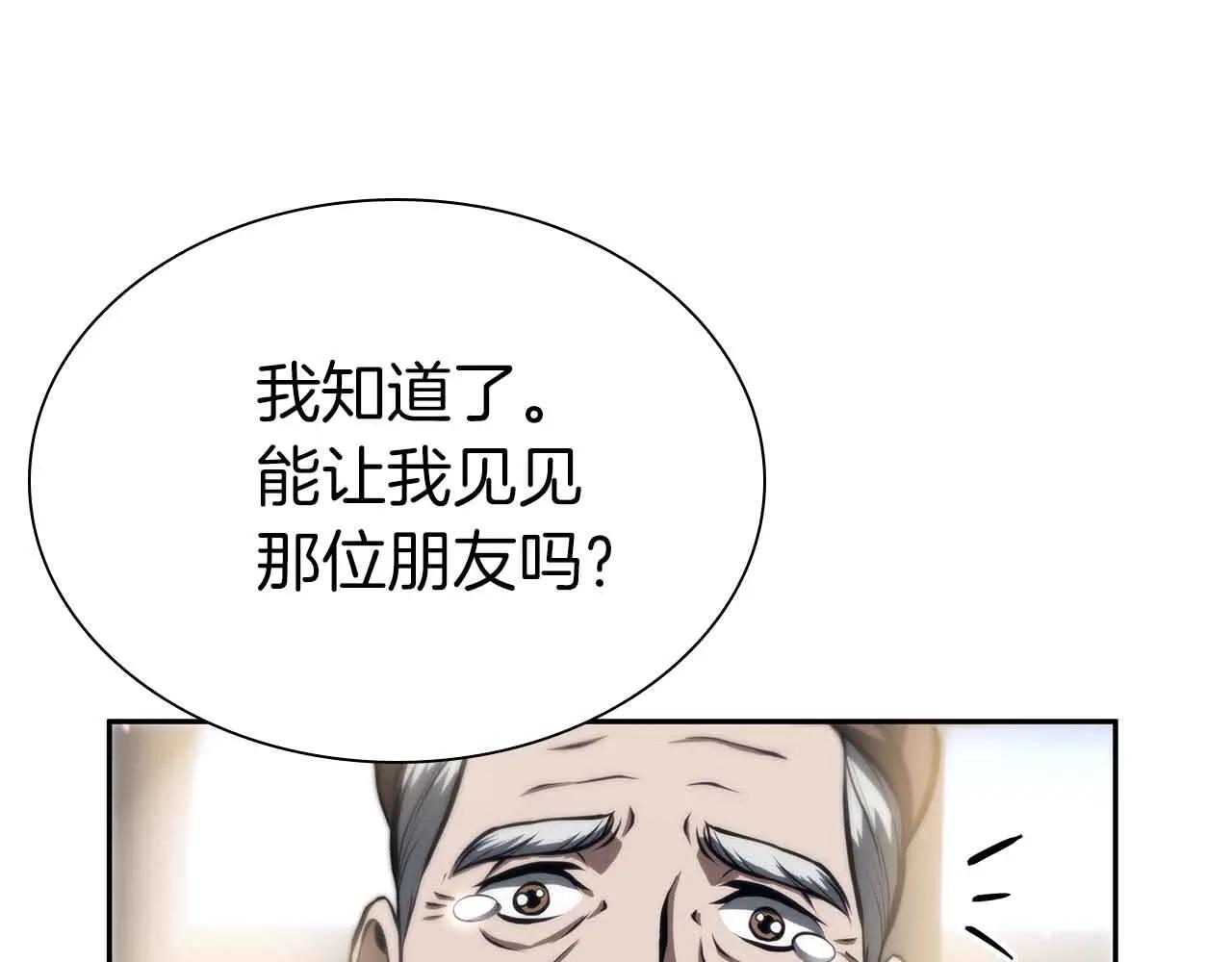 第20话 小鸡军团 第239页