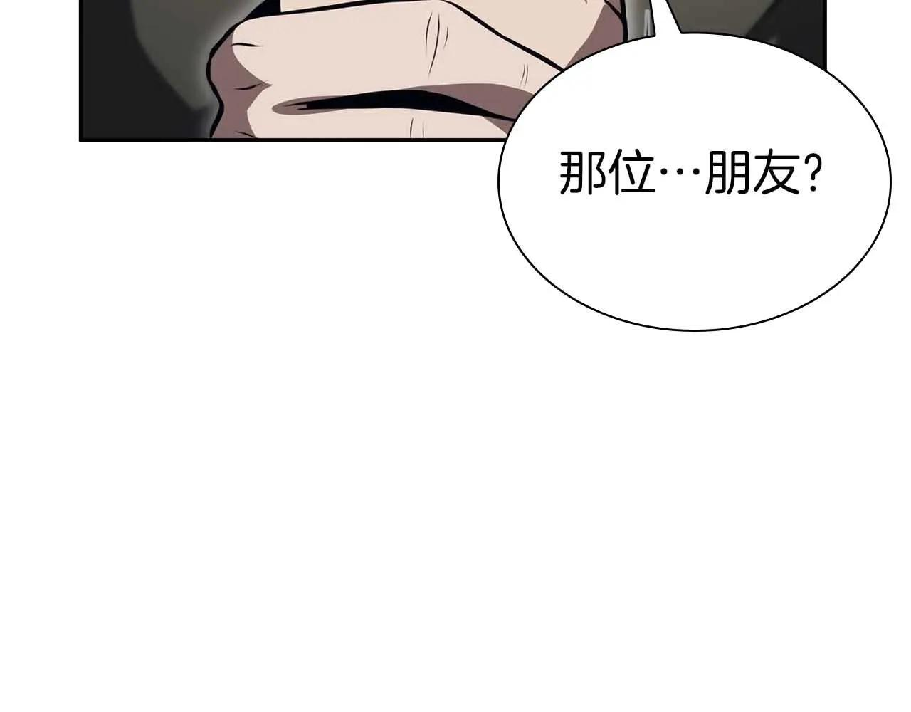 第20话 小鸡军团 第241页