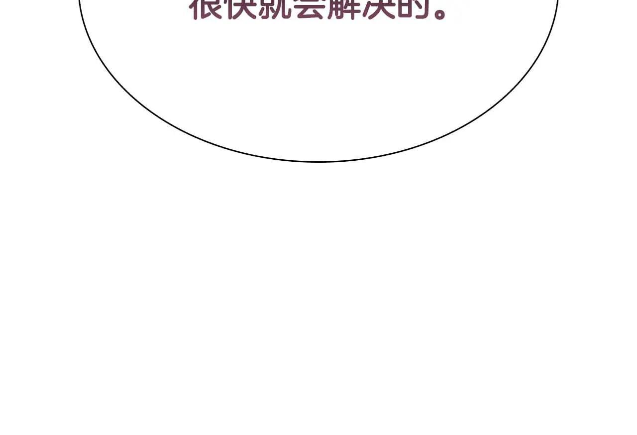 第20话 小鸡军团 第246页