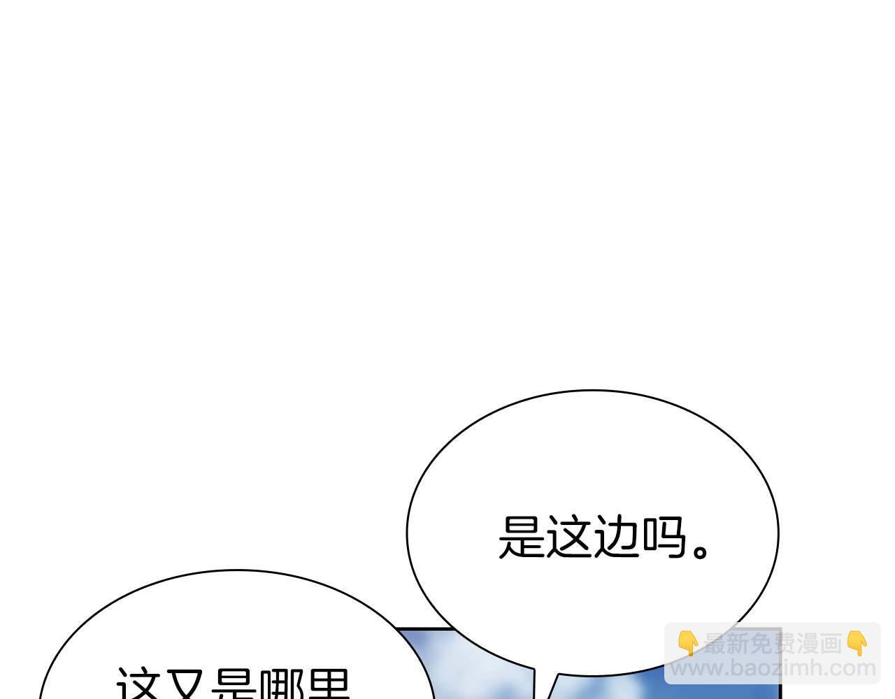 第21话 狼打熊 第5页
