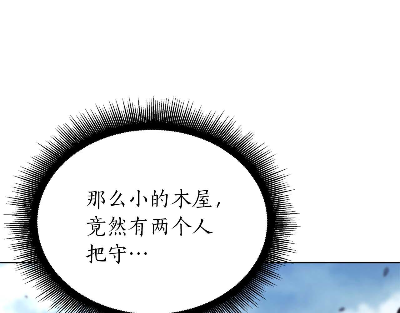 第21话 狼打熊 第8页