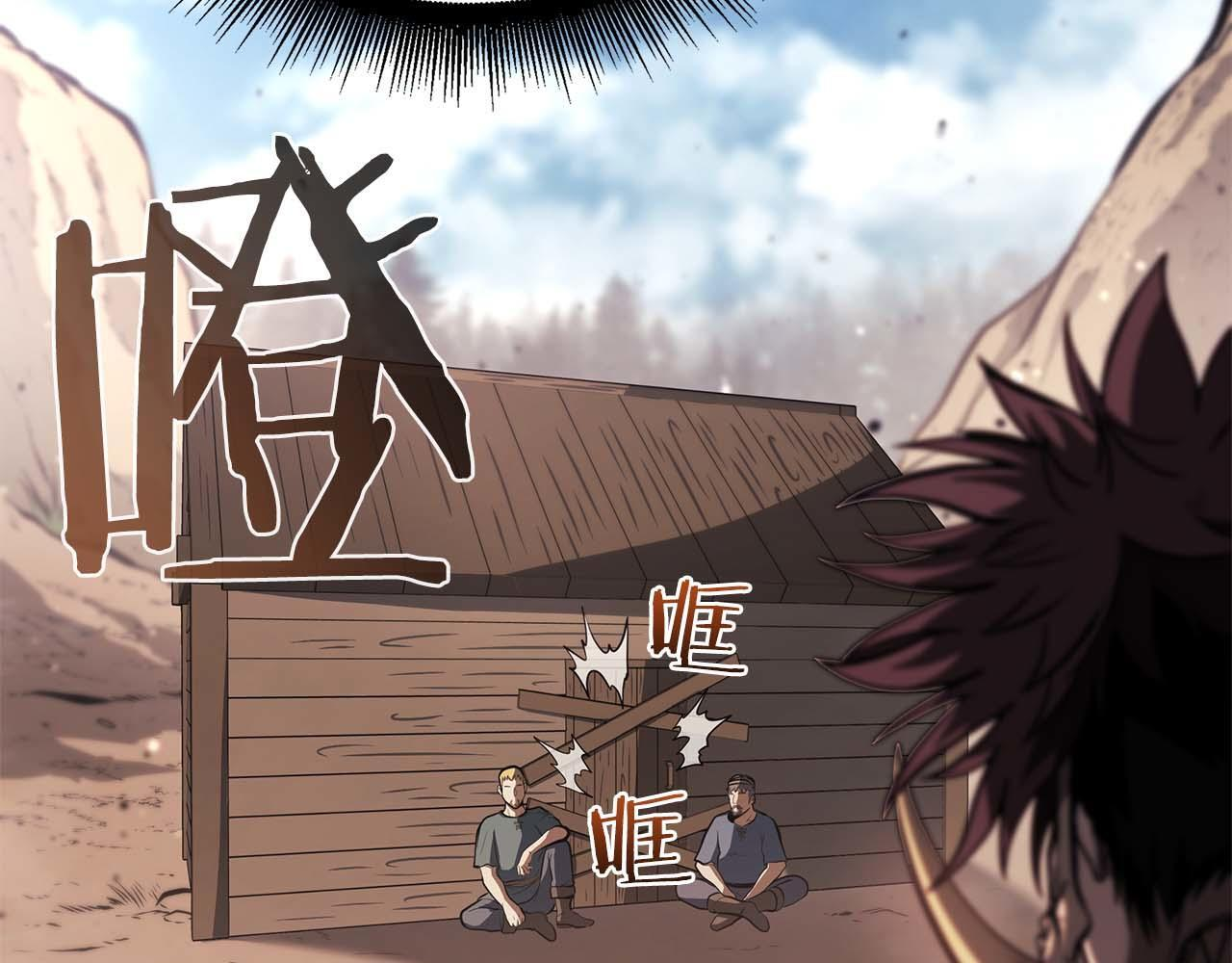 第21话 狼打熊 第9页
