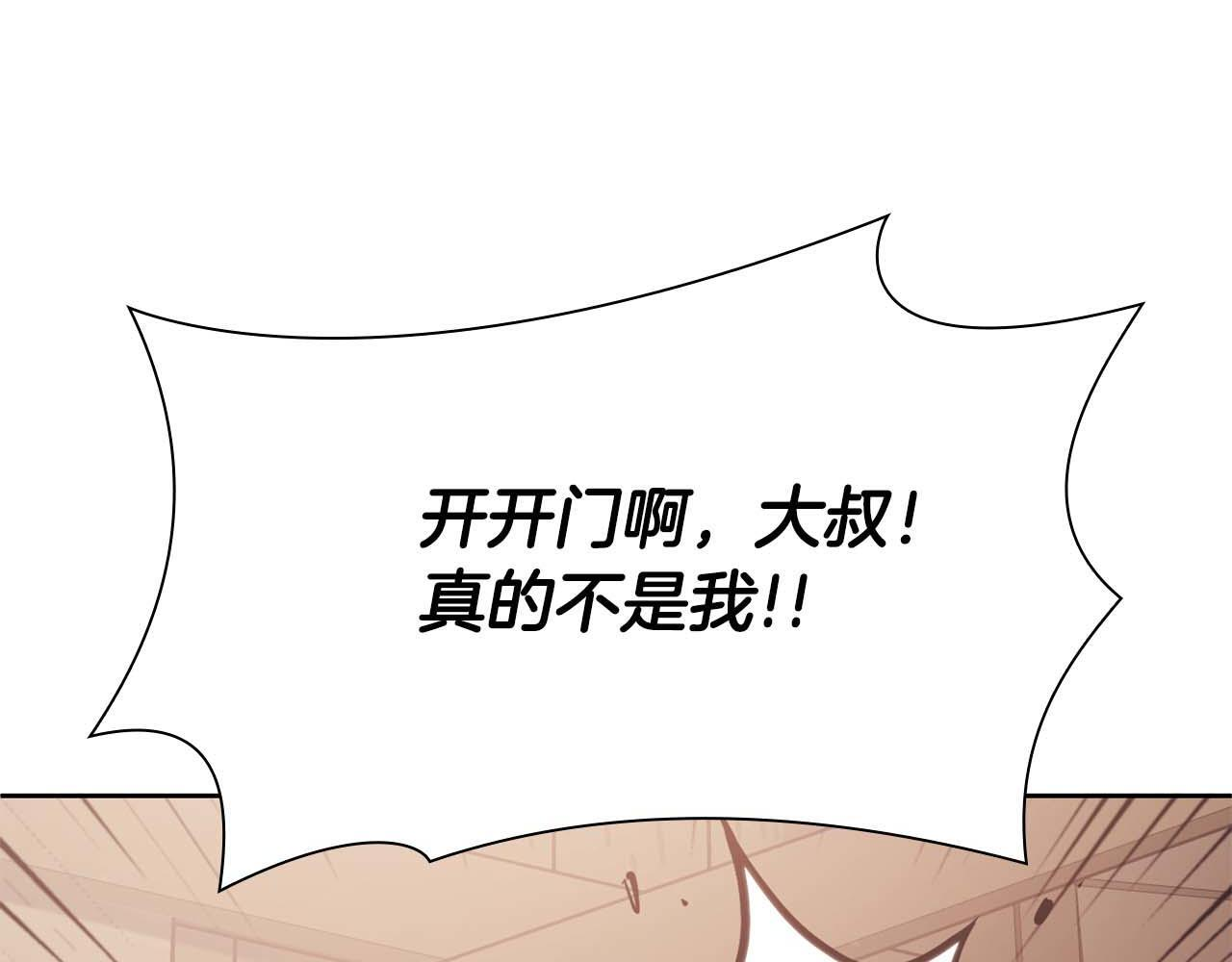 第21话 狼打熊 第12页