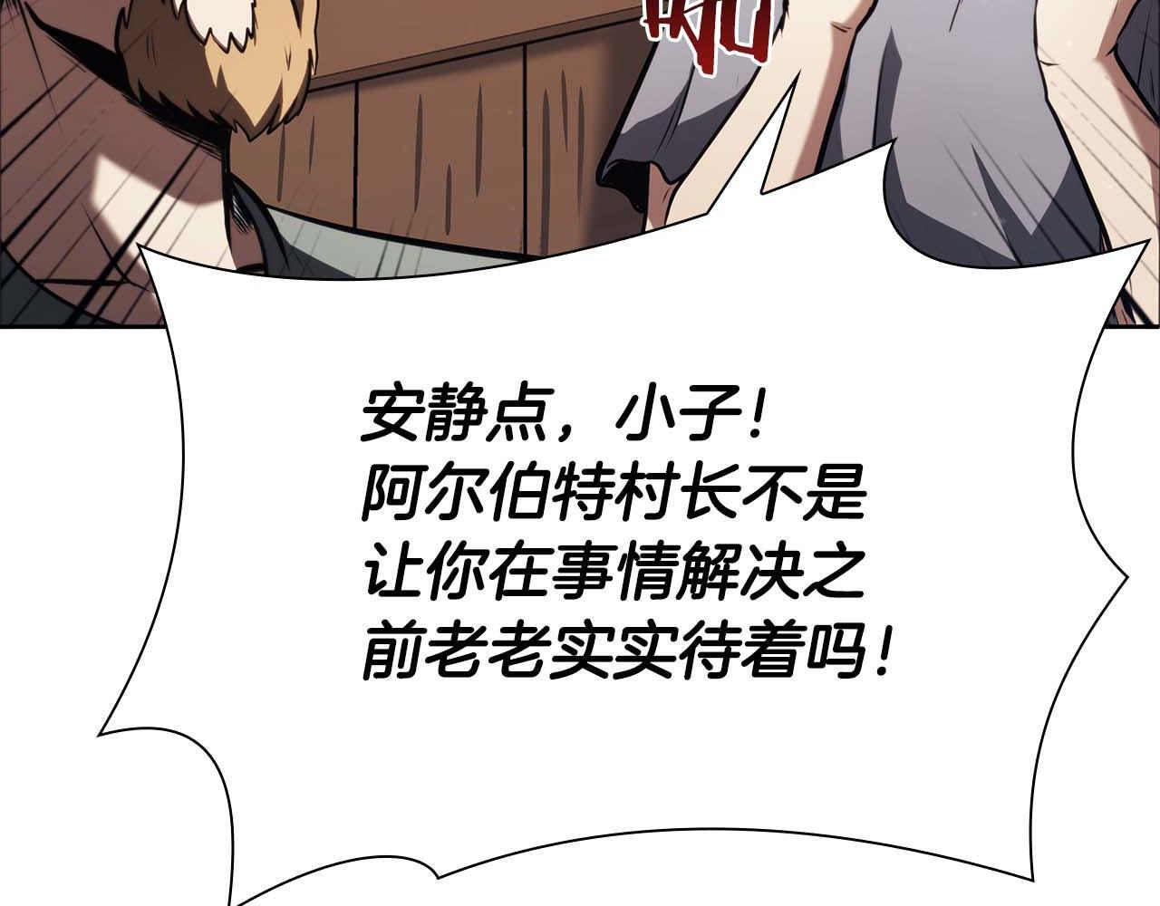第21话 狼打熊 第14页