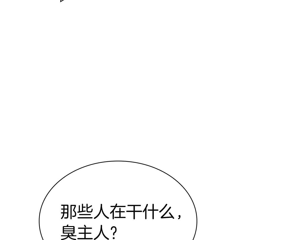 第21话 狼打熊 第15页