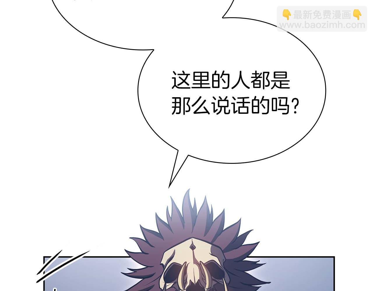 第21话 狼打熊 第16页