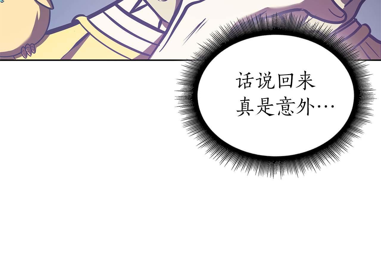 第21话 狼打熊 第21页