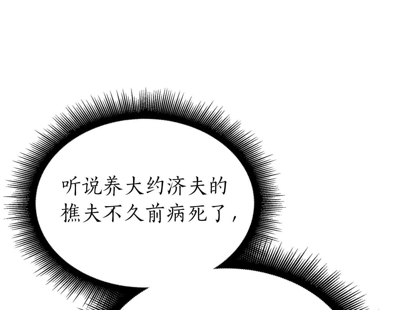 第21话 狼打熊 第22页