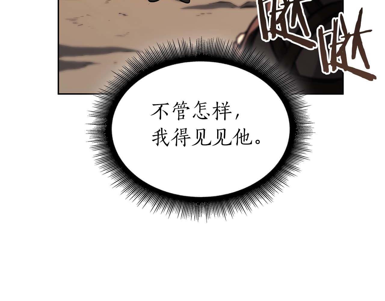 第21话 狼打熊 第29页