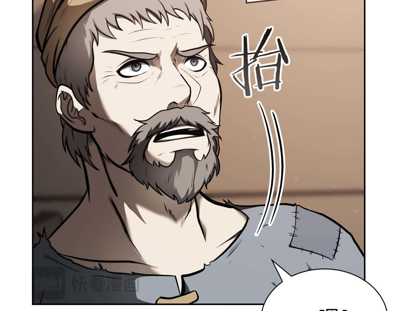 第21话 狼打熊 第31页