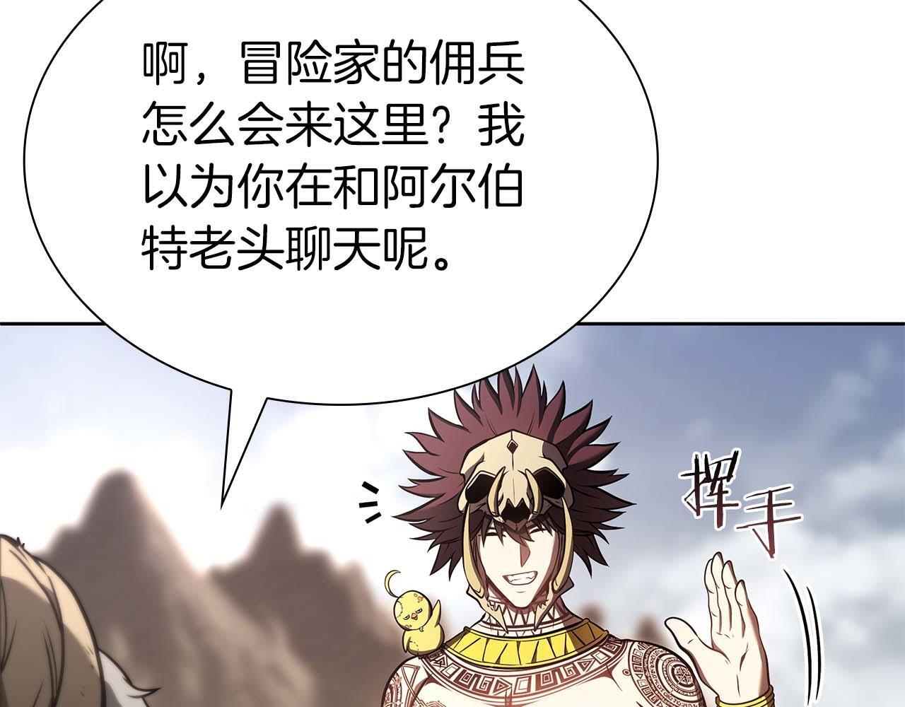 第21话 狼打熊 第33页