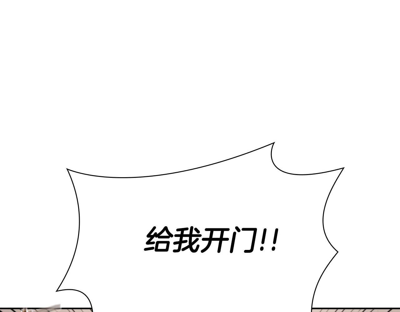 第21话 狼打熊 第36页