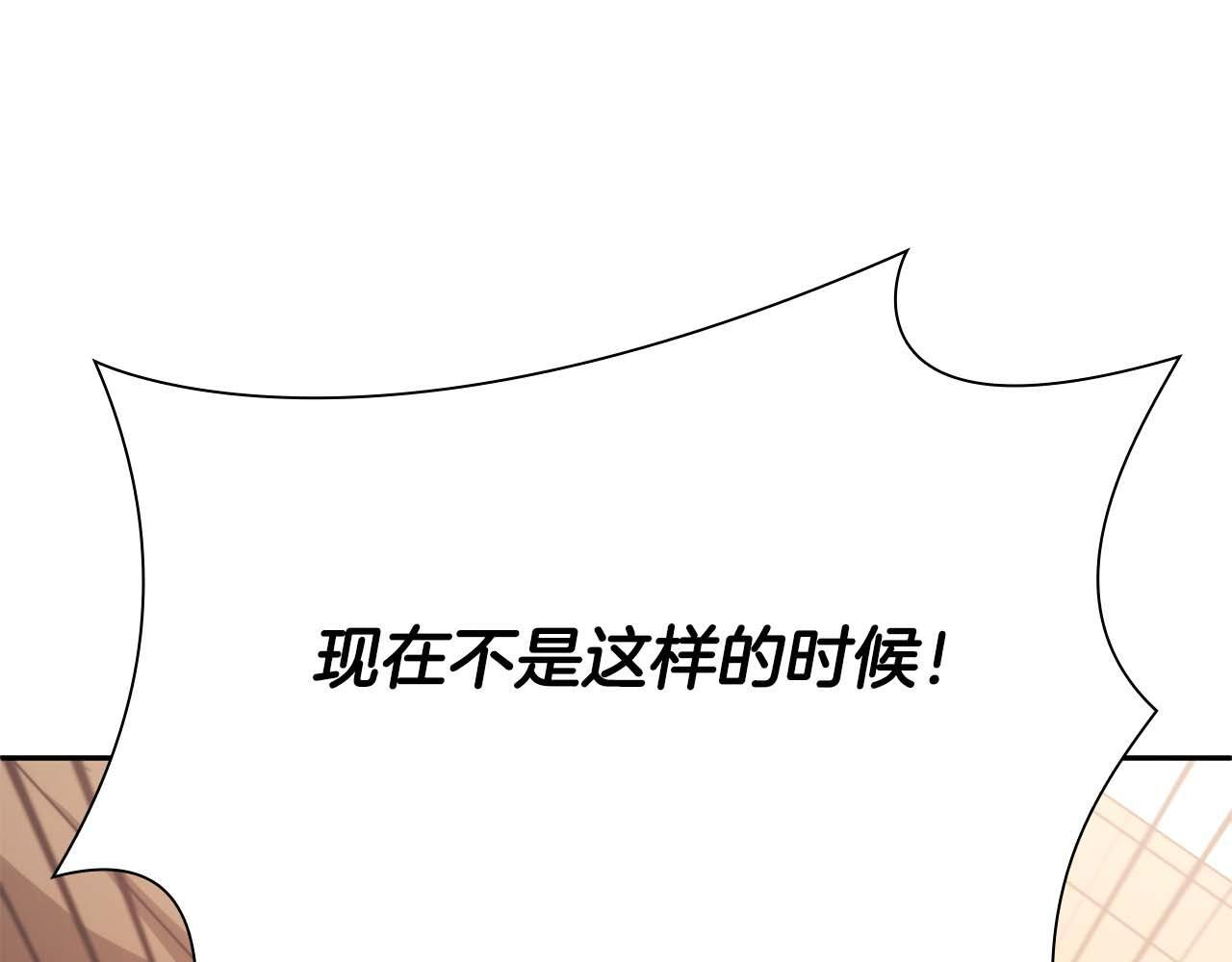 第21话 狼打熊 第39页