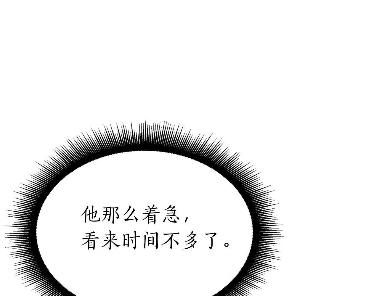 第21话 狼打熊 第43页