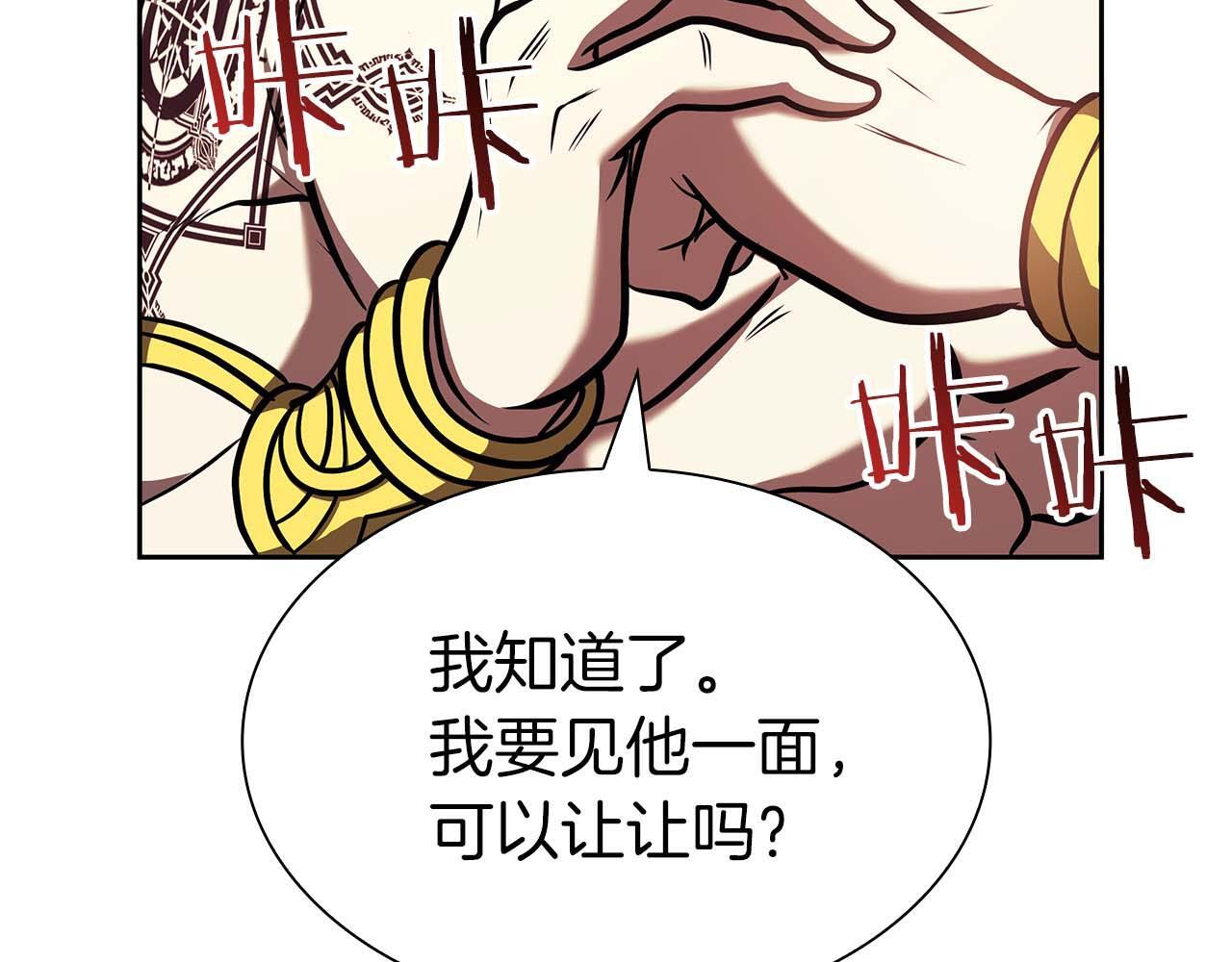第21话 狼打熊 第45页