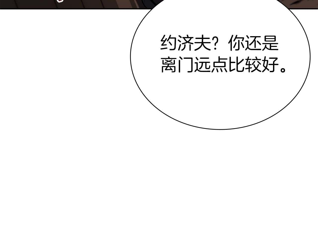 第21话 狼打熊 第48页