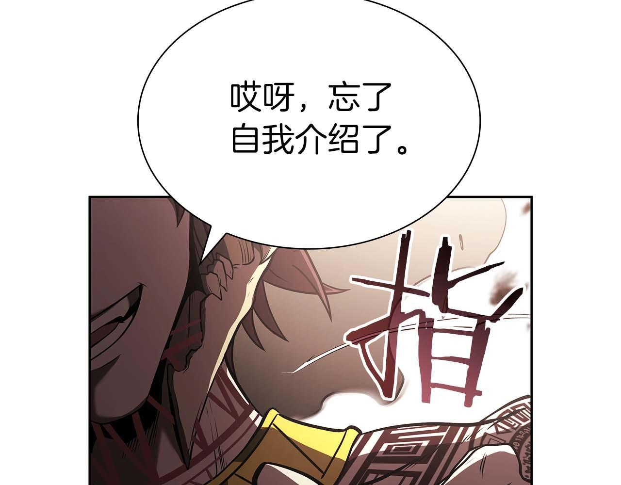 第21话 狼打熊 第62页