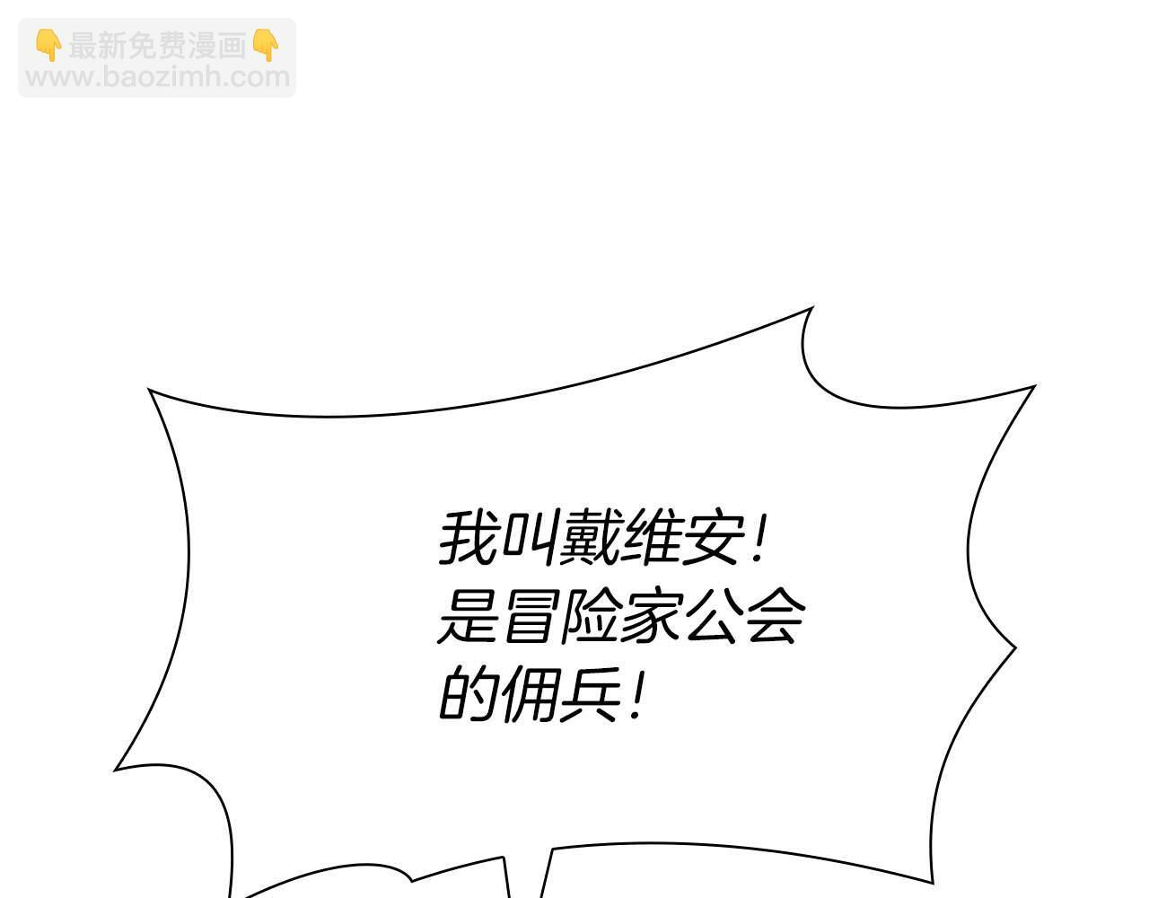 第21话 狼打熊 第65页