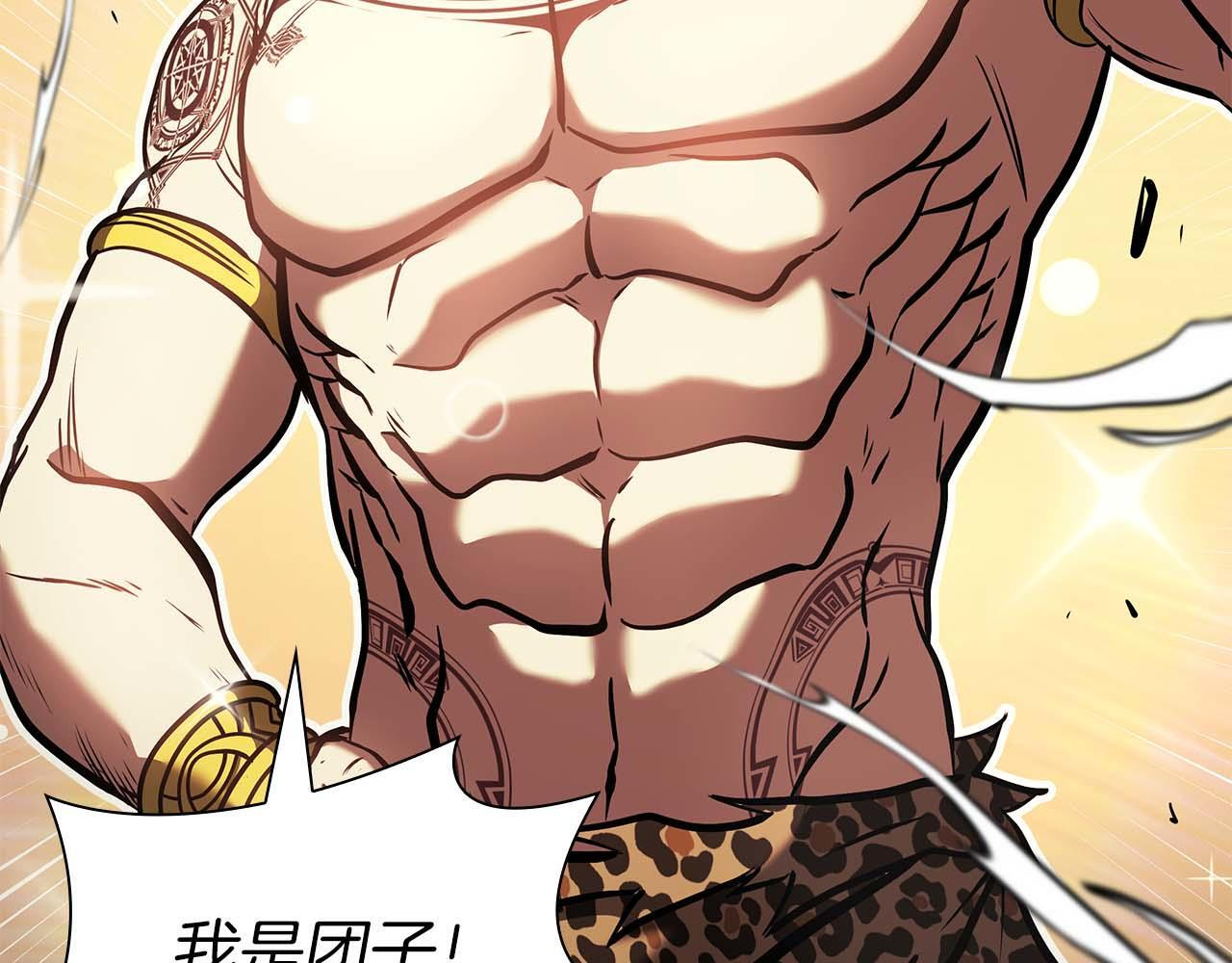 第21话 狼打熊 第67页