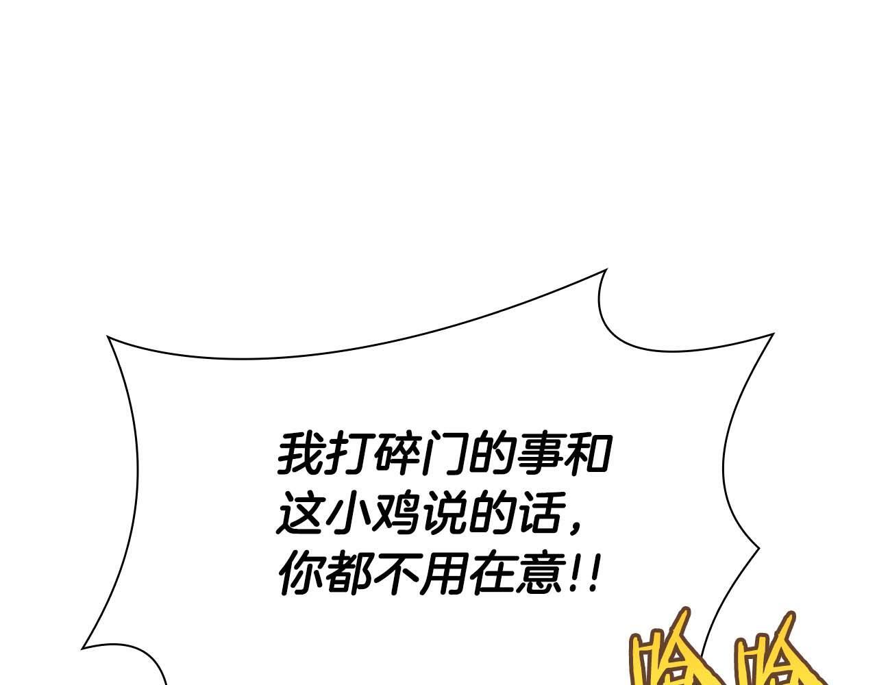 第21话 狼打熊 第69页