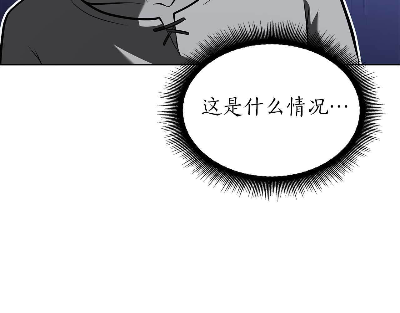 第21话 狼打熊 第71页