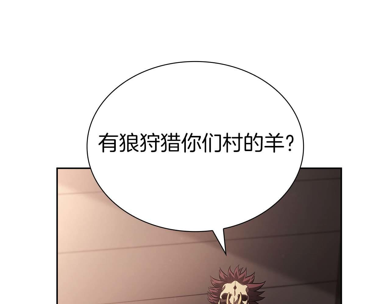 第21话 狼打熊 第73页