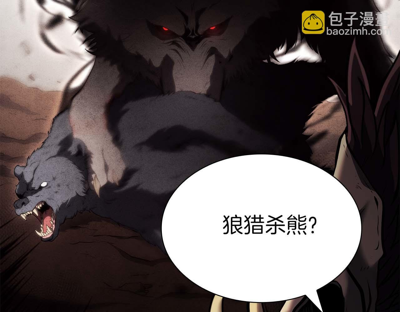 第21话 狼打熊 第77页