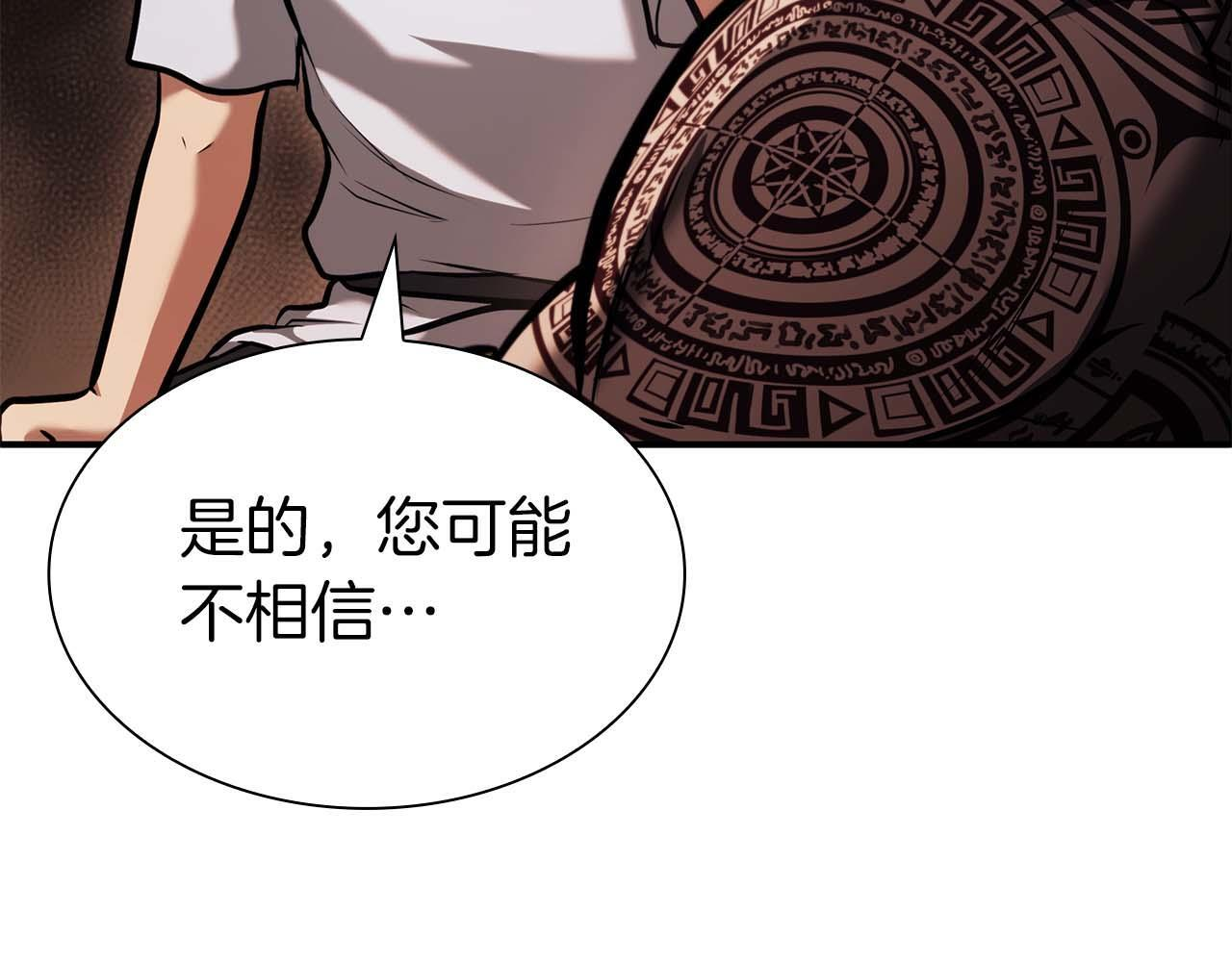 第21话 狼打熊 第79页