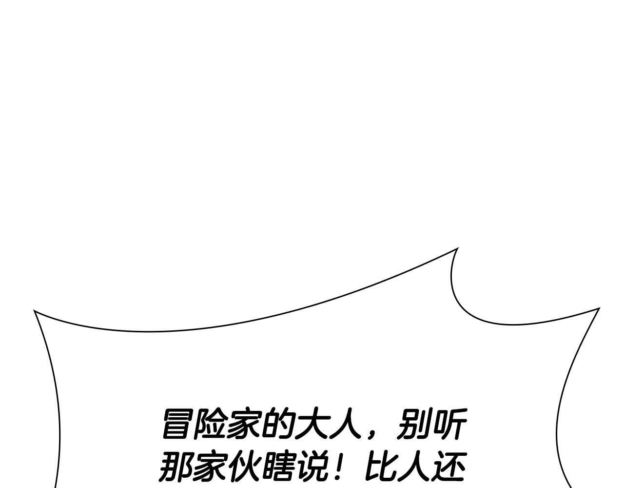 第21话 狼打熊 第80页