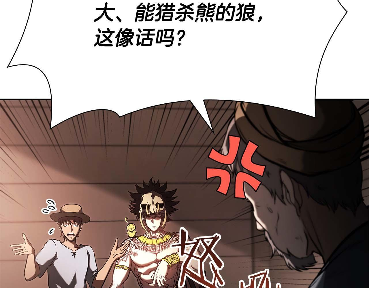 第21话 狼打熊 第81页