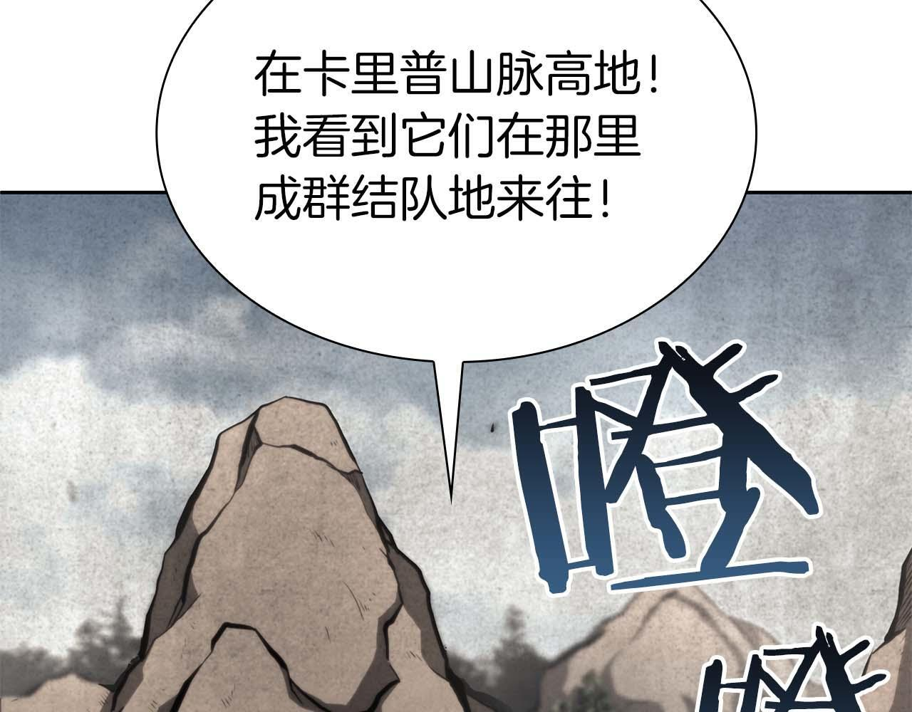 第21话 狼打熊 第88页