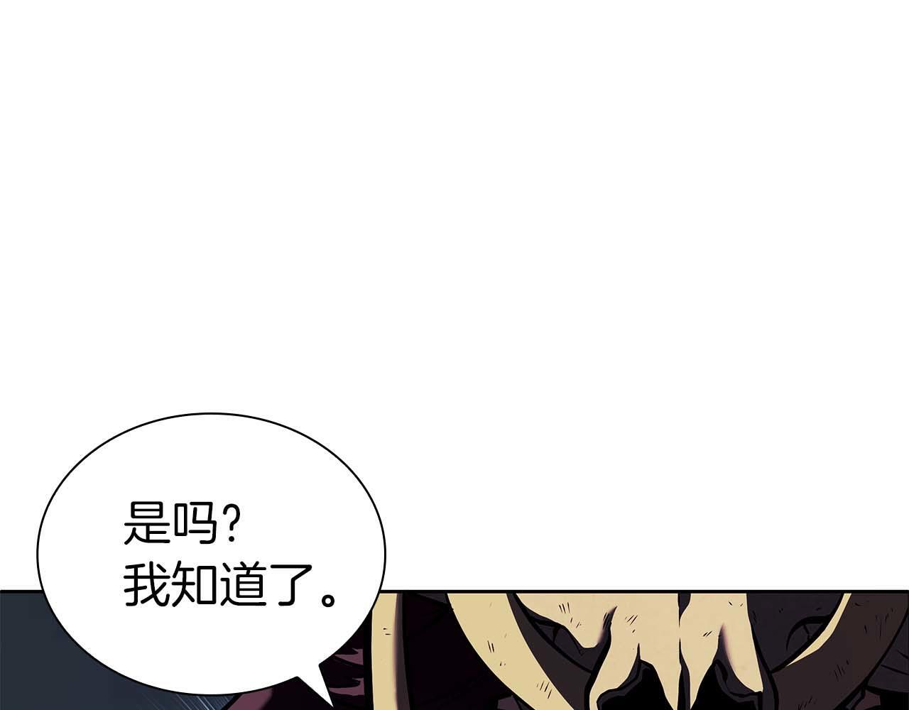 第21话 狼打熊 第92页