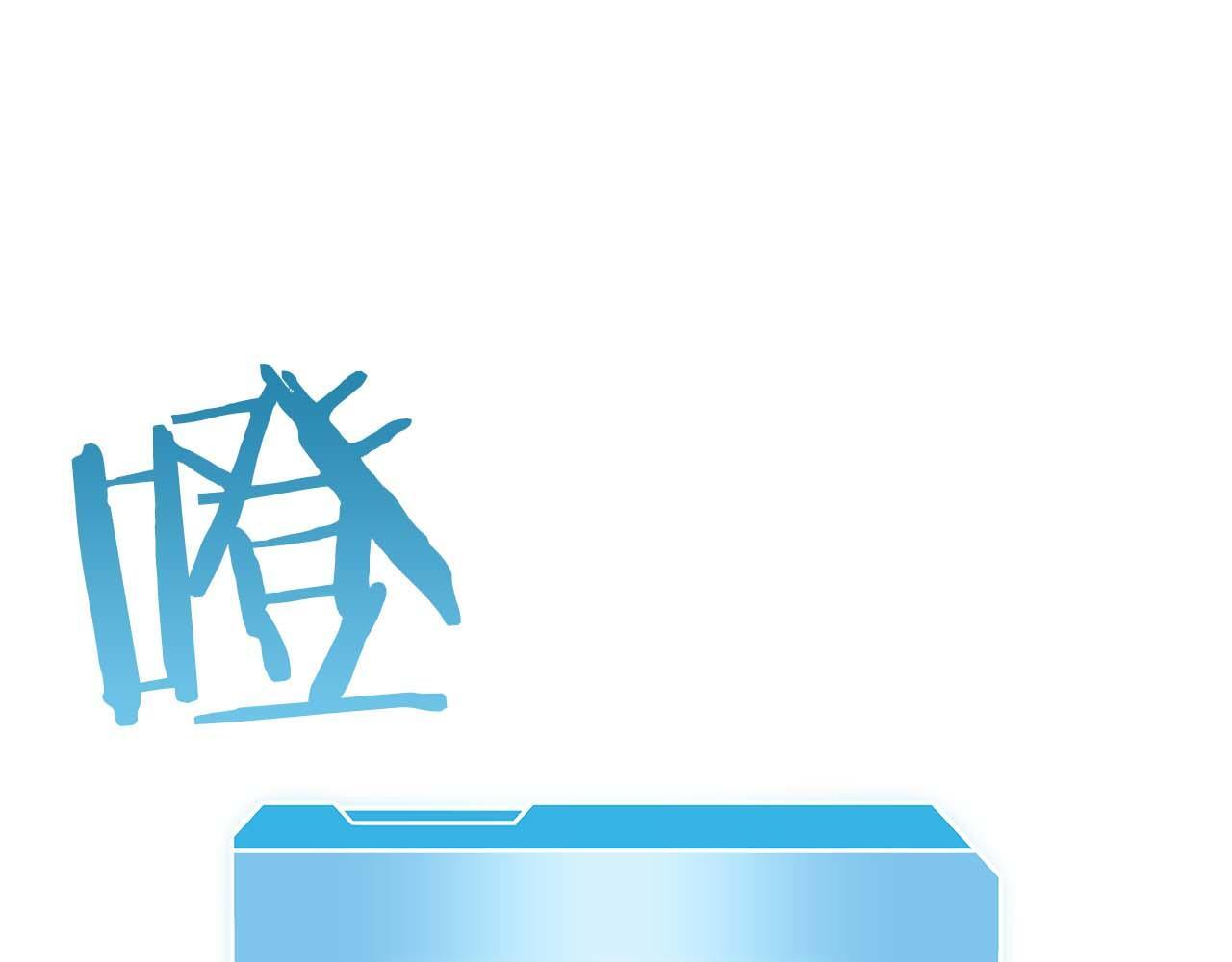第21话 狼打熊 第94页