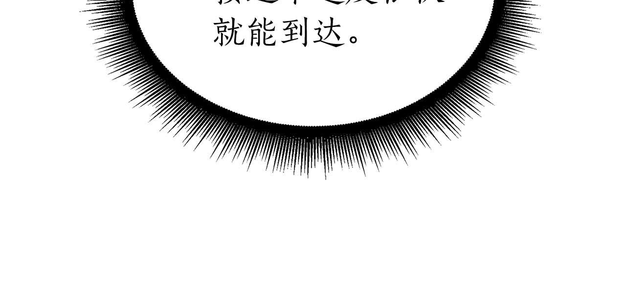 第21话 狼打熊 第100页
