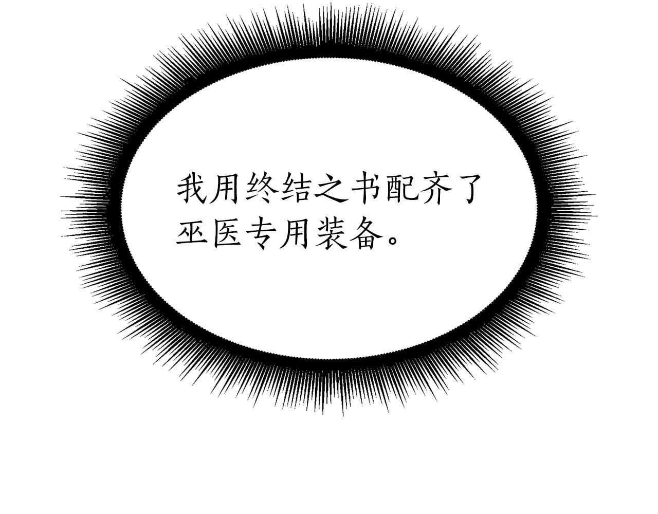 第21话 狼打熊 第106页