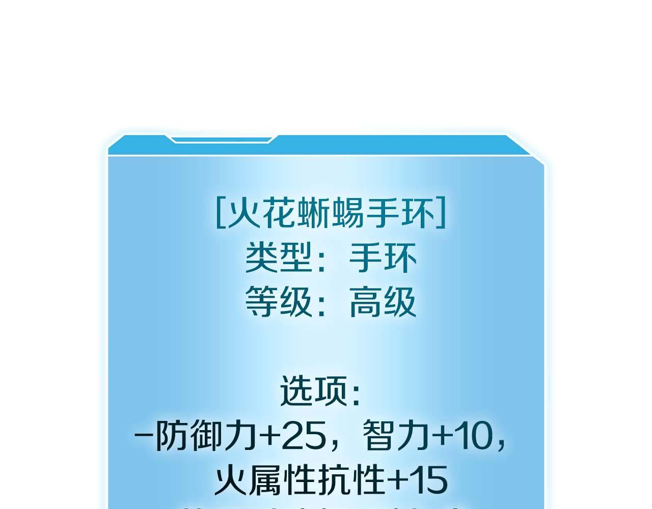 第21话 狼打熊 第107页