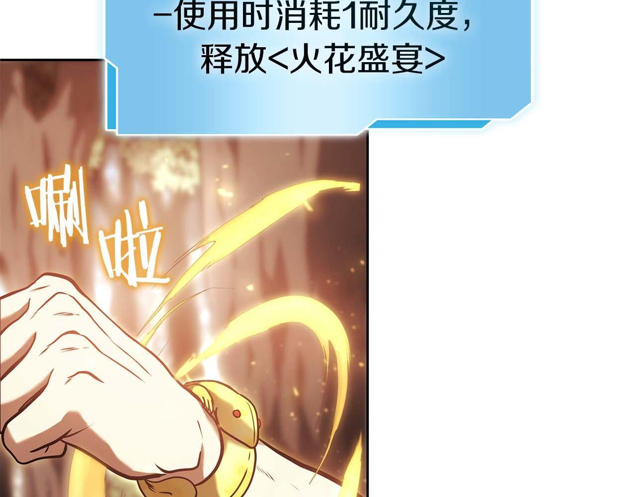 第21话 狼打熊 第108页