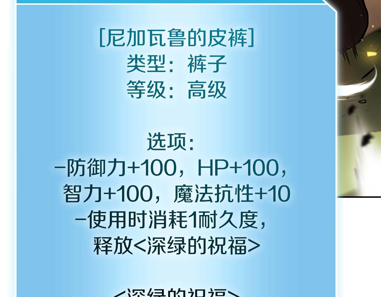第21话 狼打熊 第111页